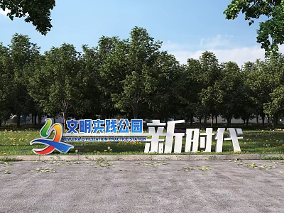 Garden Ornament Signage in Wenming East Road Park With New Era Inscription and Green Trees 3d model