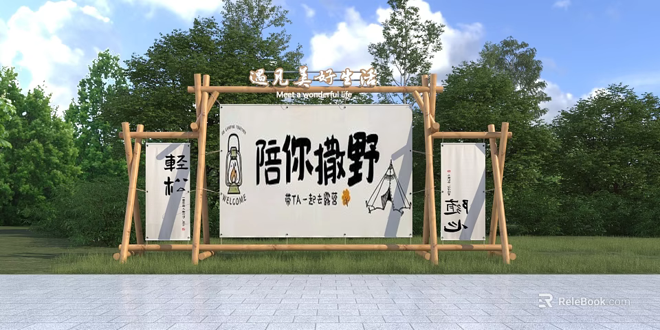 Bamboo Frame Billboard for Wuni Huiye Outdoor Event in Scenic Anhui 3d model 