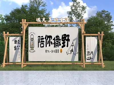 Bamboo Frame Billboard for Wuni Huiye Outdoor Event in Scenic Anhui 3d model