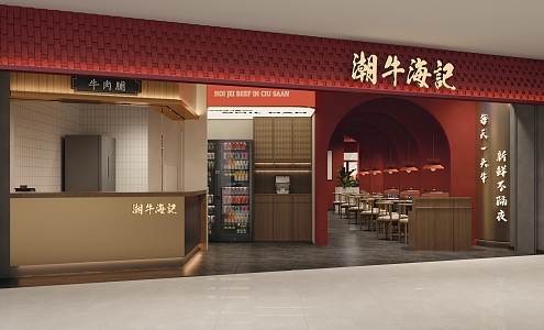 Chauniu Beef Hot Pot Restaurant 3d model