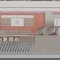 Oriental Dessert Shop Interior Design With Red Decor And Seating Area 3d model