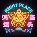 Neon Decorative Light With Traditional Pattern And Text Elements Like RIGHT PLACE And Opportunity Knock 3d model