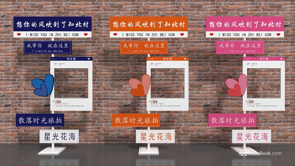 Brick Wall Display With Zhici Cun Signboards Heart Shaped Designs And Starlight Flower Sea 3d model 