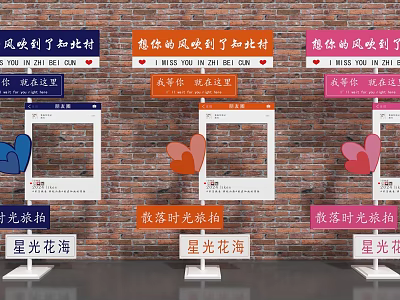 Brick Wall Display With Zhici Cun Signboards Heart Shaped Designs And Starlight Flower Sea 3d model