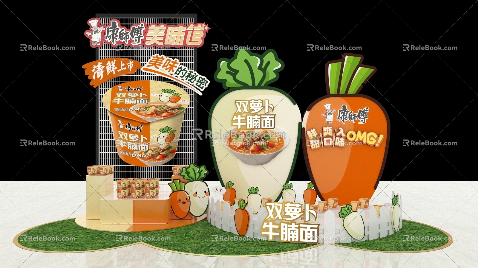 Radish Meichen Master Kang Radish Meichen 3d model