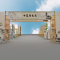 Traditional Chinese Medicine Health Themed Photo Spot With Bamboo Archway Lanterns And Ink Paintings