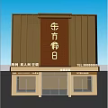 Modern Hotel Building Facade With Golden Stripes Prominent Signage And Glass Doors