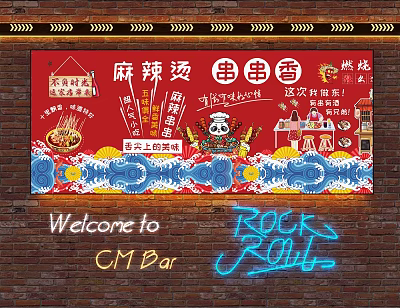 Red Restaurant Wall Hanging With Spicy Hot Pot Skewers BBQ And Panda Graphics 3d model
