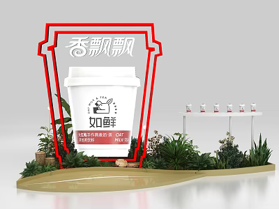 Floral Display Installation With Xiangpiaopiao Ruhui White Cup And Green Plants Decorative Frame 3d model