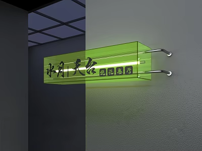 Green Illuminated Roadside Facilities Signboard With Metal Brackets Wall Mounted 3d model
