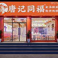 Pizza Restaurant Interior With Orange Seats White Tables Hanging Lights Order Counter And Menu Board