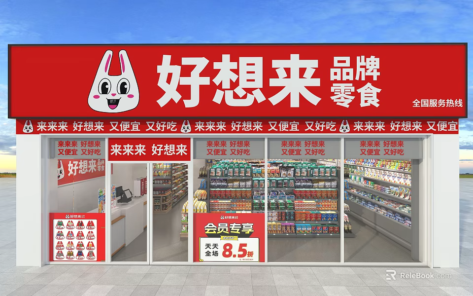 Shopping Mall Snack Retail Shop with Red Signboard Cartoon Logo Snack Shelves and Member Discount 3d model 