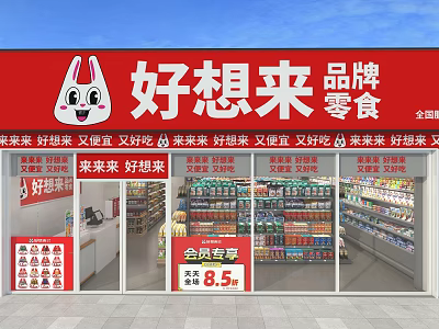 Shopping Mall Snack Retail Shop with Red Signboard Cartoon Logo Snack Shelves and Member Discount 3d model