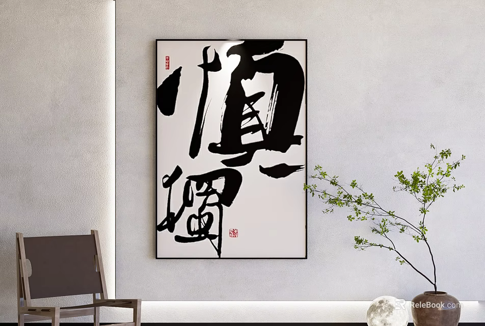 Chinese Calligraphy Artwork Shen Du Characters In Modern Interior With Potted Plant And Accent Chair 3d model 
