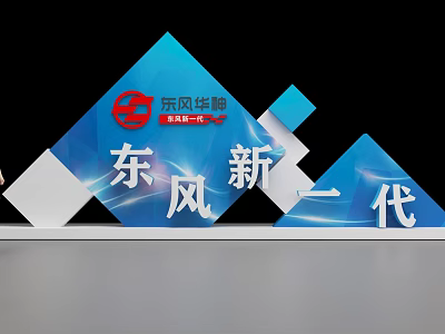 3D Typography Design of Dongfeng Huarong Dongfeng New Generation With Red Logo Blue Background 3d model