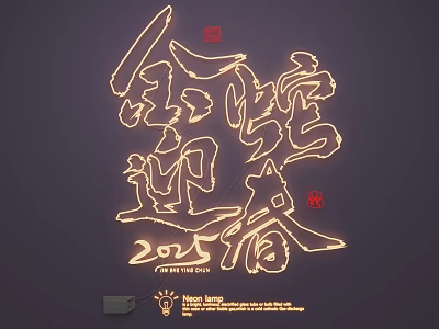 Golden Neon Lighting Combination With Chinese New Year Calligraphy Font On Dark Background 2022 3d model