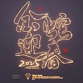Golden Neon Lighting Combination With Chinese New Year Calligraphy Font On Dark Background 2022