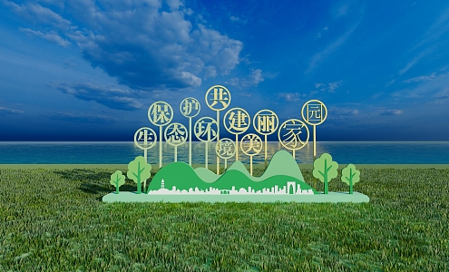 Ecological civilization landscape sketch rural revitalization billboard green ecology 3d model