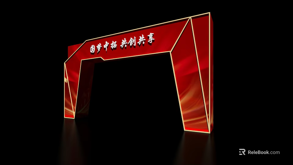 Red Event Gateway with Golden Frame and China Dream Collaborative Sharing Theme 3d model