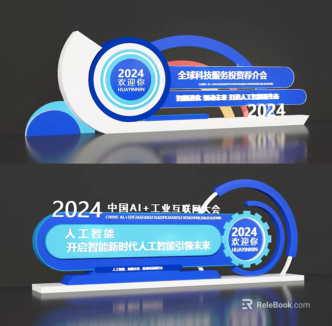 2024 China AI+ Industrial Internet Conference Photo Check In Spot With Artificial Intelligence Double Champion 3d model 