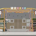 Colorful Pet Store In Mall With Cat Ear Design And Pet Supplies