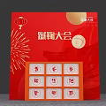 Pink Stand Reaction Game Device With Red Background Lantern Fireworks Pattern 3d model