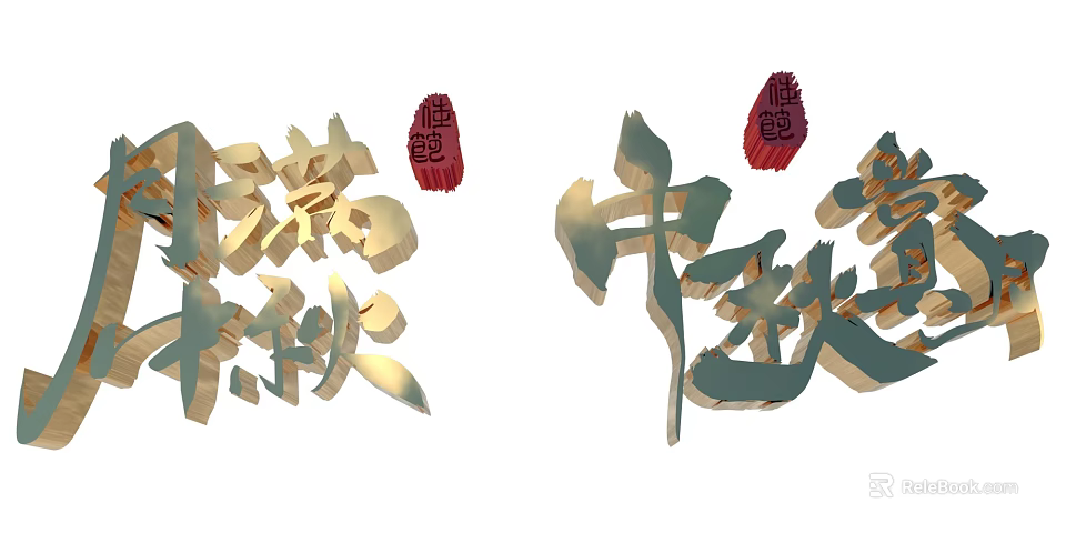 3D Text Design For Mid Autumn Festival With Red Seal Elements 3d model 