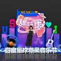 Music Symbols Candy Lollipop Music Festival Meichen Photo Pit-in Interactive Stage Blue Red 3d model