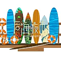 Colorful Surfboards And Decorative Lifebuoys On Wooden Beach Market Display Stand