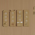 Wooden Chinese Style Decorative Door Plates with Traditional Characters on Wall