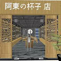 Traditional Style Tea Specialty Store With Wooden Shelves Counter And Round Window