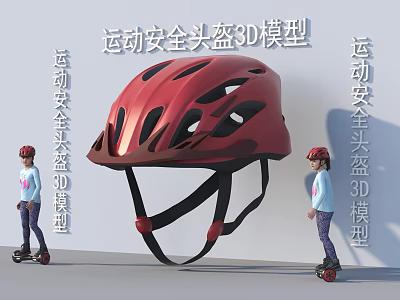 Detailed Sports Safety Helmet 3D Model Design for Active Sports Use 3d model