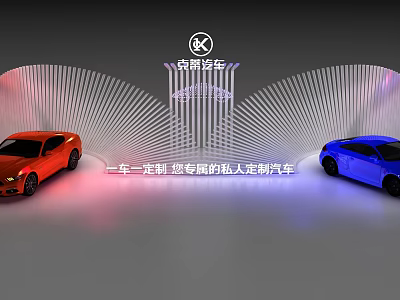 Chery Auto One Car One Customization For Exclusive Private Personalized Cars 3d model