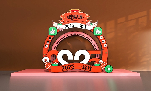 Year of the Snake US Chen US Chen Pin-Card Background National Tide Year of the Snake US Chen Pin-Card Background New Year US Chen Pin-Card New Year US Chen Background 3d model