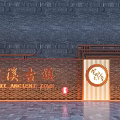 Traditional Shaxi Ancient Town Scenic Wall With Brick Structure Circular Emblem And Inscriptions