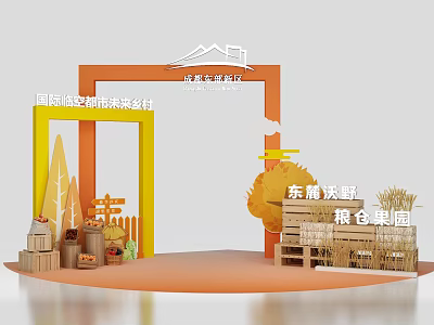 Dongli Qianye Candy Paradise Photo Check In Spot With Colorful Frames Straw And Fruit Decorations 3d model