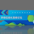 Art Installation with Blue Green Wavy Design for 2035 Environmental Informatization Summit Forum