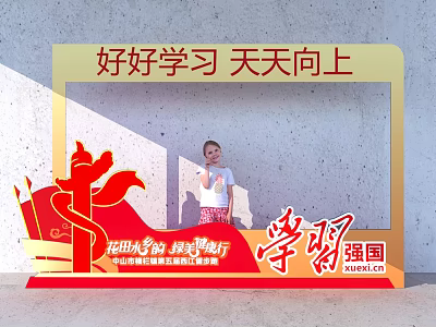 Group Photo Check in Spot With Red Learning Themed Decorations 3d model