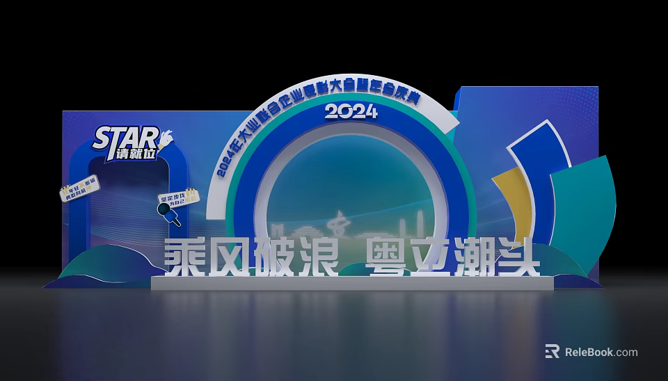 STAR 2024 Event Stage Backdrop With Riding the Waves And Leading the Trend 3d model 
