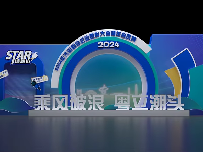 STAR 2024 Event Stage Backdrop With Riding the Waves And Leading the Trend 3d model