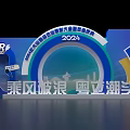 STAR 2024 Event Stage Backdrop With Riding the Waves And Leading the Trend