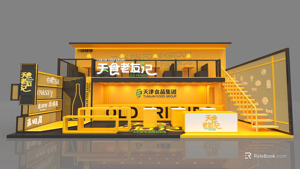 Tianjin Food Group Tian Shi Dream Workshop Yellow Exhibition Booth Design With Staircase 3d model 
