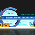 9th National Petroleum Petrochemical Equipment Industry Conference 2025 Luoyang Event Entrance Design