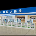 Bright Pharmacy Store Interior With Well Organized Shelves And Medicine Displays