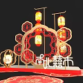 Traditional Chinese Festive Decorations With Red Lanterns And Golden Frames 3d model