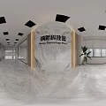Modern Minimalist Naxin Technology Park Reception Lobby With Elegant Marble Brand Wall And Soft Lighting