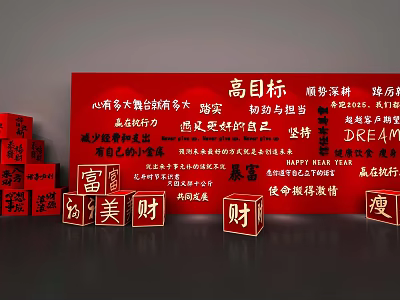 Popular Red Themed Photo Check In Spot With Red Cubes Chinese Characters Dream Wealth 3d model