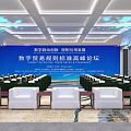 Modern Conference Room for Digital Trade Forum with Large Screen and Arranged Seats