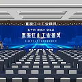 2024 Jiangmen City Industrial High Quality Development Conference With Stage And Audience Seats In Venue