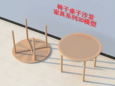 Modern Wooden Round Coffee Table 3D Model in Furniture Series Design 3d model